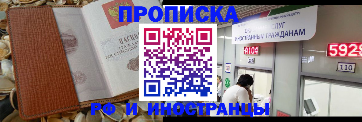 прописка и договор с собственником в Североуральске